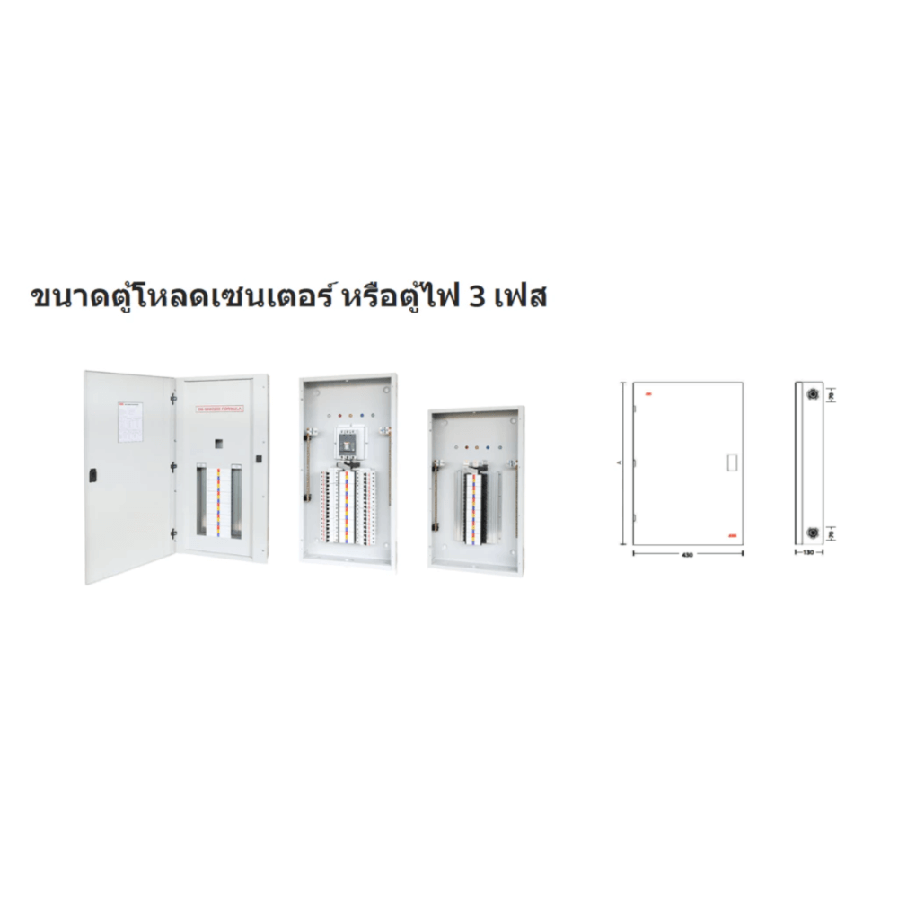 ตู้โหลดเซ็นเตอร์ 24 ช่อง 200A ABB รุ่น DB24CL200 ชนิดสายเข้าบัสบาร์(CABLE LUG)